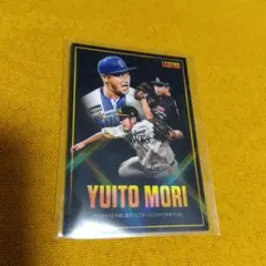 2026 プロ野球チップス レジェンド　横浜DeNAベイスターズ　森唯斗