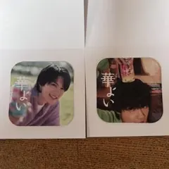 華よい オリジナルステッカー 佐野勇斗 MilK