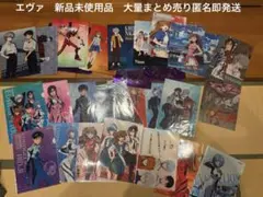⭐︎新品未使用品⭐︎エヴァレアクリアファイル大量まとめ売り