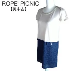 美品★ロペピクニック　レースワンピース　ブラウス　スカート　M〜L 春夏　半袖