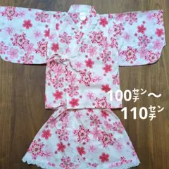 花柄浴衣　甚平 110cmまで対応