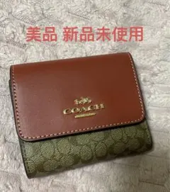 人気★コーチ　三つ折りコンパクトウォレット　ミニ財布