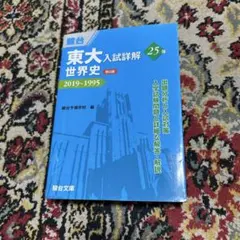 公務員試験 新スーパー過去問ゼミ 教養分野6冊 専門分野6冊 計12冊