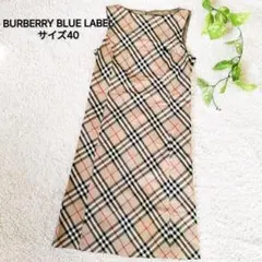 BURBERRY BLUE LABEL ノバチェック ワンピース 2枚