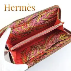HERMES エルメス アザップロング シルクイン 長財布 ラウンドファスナー
