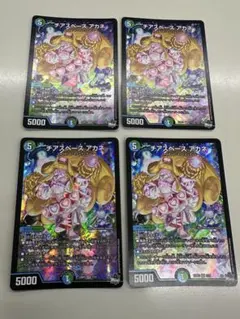 チアスペースアカネ