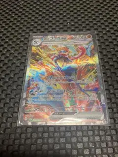 ゲッコウガex SAR SV5a クリムゾンヘイズ 090/066