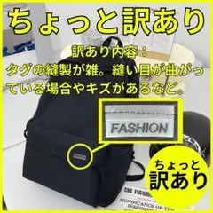 【訳ありB品】リュック バックパック 黒 通勤 通学 防災 部活 大容量のサムネイル