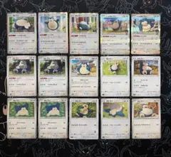 ラヴィ様専用！確認用♪ カビゴンゴンベ100枚 - メルカリ