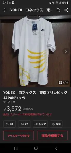 YONEX　ヨネックス　東京オリンピック　JAPANシャツ