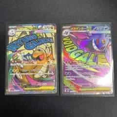 【セット】ポケモンカード MEGA メガゲンガー&メガカイリュー