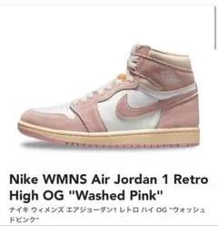 【新品】ナイキ　TD エアジョーダン1 レトロ　ハイ　OG ウォッシュドピンク 楽天市場】NIKE ナイキ TD AIR JORDAN 1 RETRO HIGH OG 'WASHED