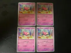 ヤドン 4枚セット ポケモンカード
