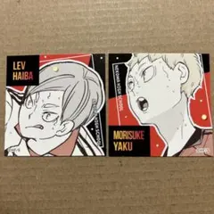 ハイキュー!! スクエアステッカーコレクション　夜久衛輔 灰羽リエーフ