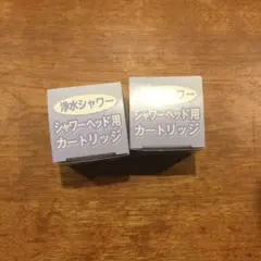 2026年最新】素粒水 カートリッジの人気アイテム - メルカリ