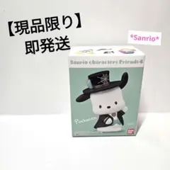 【現品限り】【即発送】Sanrio　サンリオフレンズ4　ポチャッコ