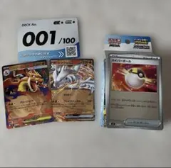 スタートデッキ100バトルコレクションのデッキNO.001