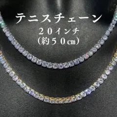 テニスチェーン ネックレス 50cm シルバー キュービックジルコニア メンズのサムネイル