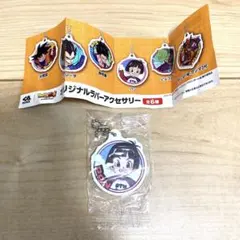 くら寿司　ドラゴンボール　キーホルダー　パン
