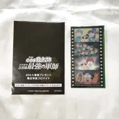劇場版 忍たま乱太郎 ドクタケ忍者隊最強の軍師 特典 4DX