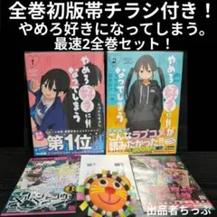2026年最新】2.5次元の誘惑 初版の人気アイテム - メルカリ