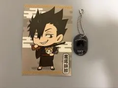 ハイキュー　黒尾鉄朗　キーホルダー&ポストカードセット
