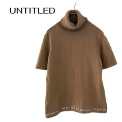 アンタイトルUNTITLED 半袖ニットセーター　タートルネック　ビーズ