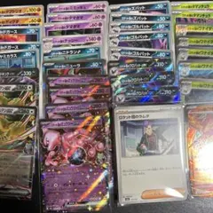 ロケット団 RR 進化ライン サポート まとめ売り