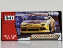 2026年最新】トミカ d1グランプリの人気アイテム - メルカリ