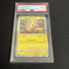 2026年最新】ピカチュウ: プロモ P S-P 124 PSA10の人気アイテム