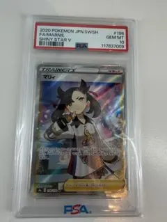 2025年最新】シャイニーマリィsr psa10の人気アイテム - メルカリ
