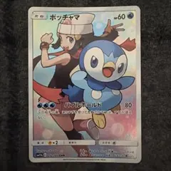 ポッチャマ CHR ポケモンカード ドリームリーグ ヒカリ - メルカリ