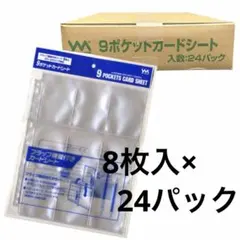 やのまん yanoman コレクション カードバインダー 9ポケット 12個