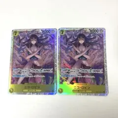 ワンピースカード ヒロインズエディション ニコ・ロビン SR 2枚　美品