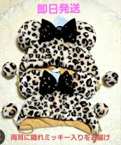 ディズニー　ミニーファンキャップ　ヒョウ柄　２点　両耳に隠れミッキー入り