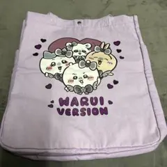 ちいかわ　まじかるちいかわ　トートバッグ　悪いバージョン　みんな　ラベンダー