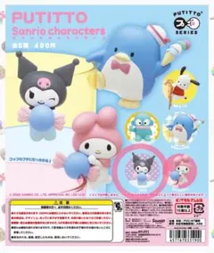 PUTTITO サンリオキャラクターズ クロミ