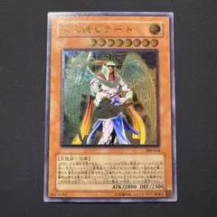 【良品】大天使ゼラート レリーフ 308-034