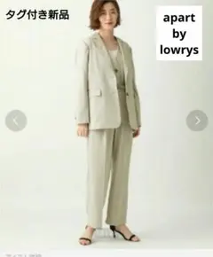 タグ付き新品 アパートバイローリーズ テーラードジャケット シングル 人気