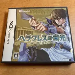 ヘラクレスの栄光 〜魂の証明〜