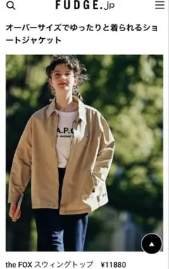 美品　アウタージャケット　フリークスストア