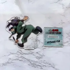 七松小平太 アクリルスタンド