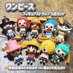 ワンピース×なっちゃん コレクションフィギュアストラップ 9点セットのサムネイル
