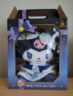 BIG! クロミ ぬいぐるみ