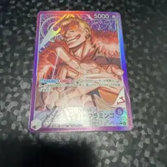 ワンピースカード　ドフラミンゴ　リーダーパラレル