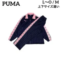 PUMA ピンク ジャージ セットアップ 上SS 下S y2k (2)プージャー