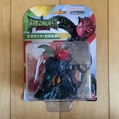ゴジバースト シリーズ ビオランテ (花獣形態)のサムネイル