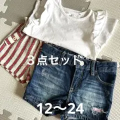 ♡ZARA baby GAP ネクスト　パンツ　シャツ ３点セット♡　86 90