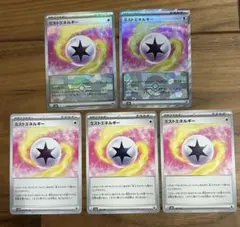 【24時間以内発送】ミストエネルギー、モンスターボールミラー、