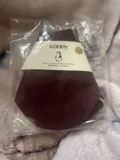 Konny ワイン　リバーシブルスタイ